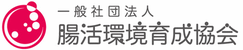 腸活環境育成協会