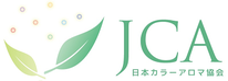 日本カラーアロマ協会